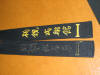 black belt 2